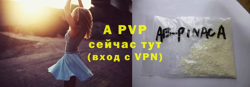 A PVP VHQ  Ступино 