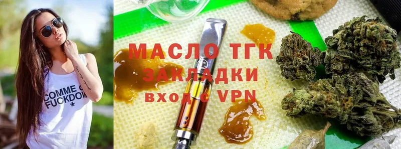 Дистиллят ТГК THC oil  Ступино 